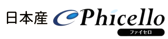 日本産Phicello